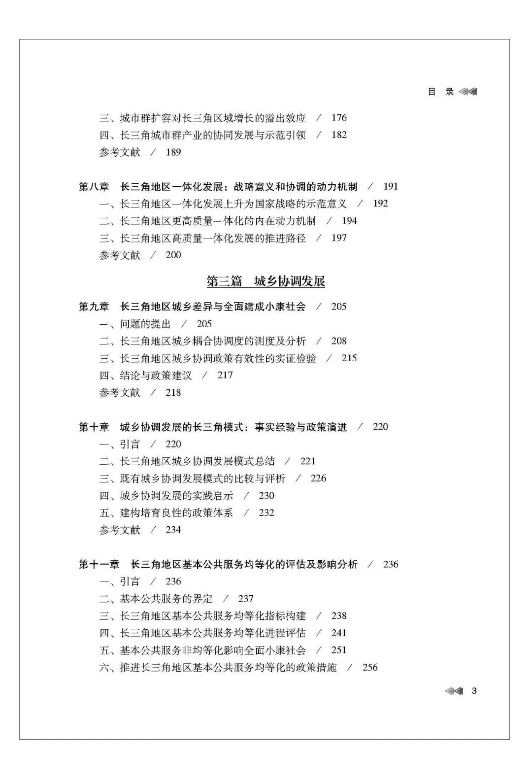 社会建设方面的问题_社会建设方面问题清单_社会建设方面问题有哪些