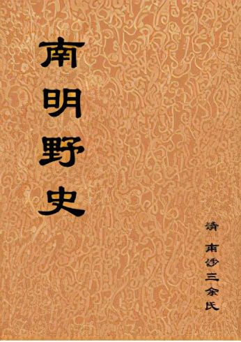 官野史前一个字_官野史_稗官野史什么意思