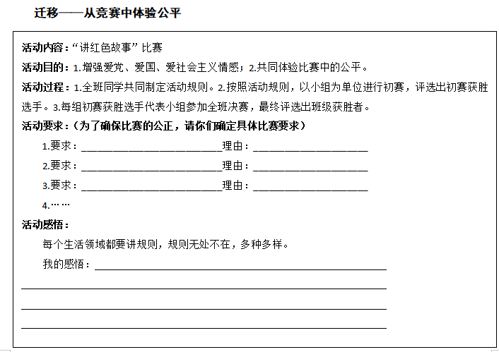 文明尺度的意思是什么_体现正义的社会制度_正义是社会文明的尺度