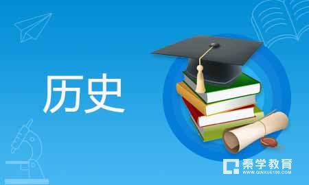 历史应该如何学习？学习及记忆历史的技巧分享！