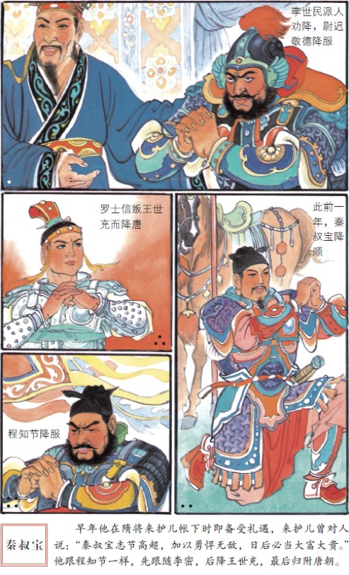 彩色连环画珍品集-(第一辑)_彩色连环画中国历史_彩色连环画中国历史全套