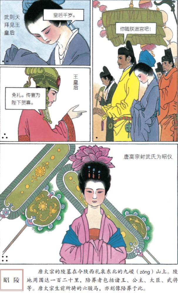 彩色连环画中国历史_彩色连环画中国历史全套_彩色连环画珍品集-(第一辑)