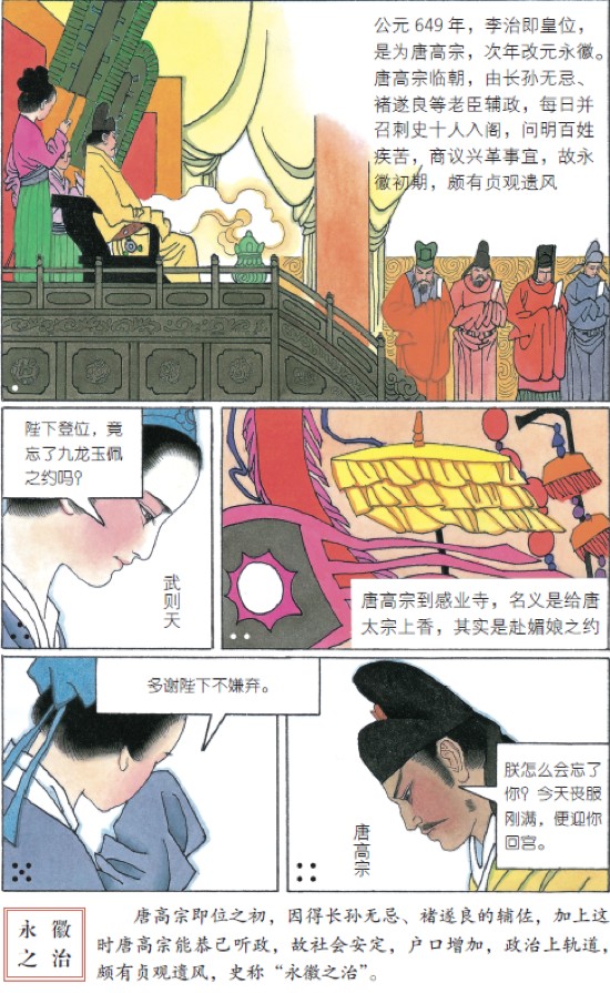 彩色连环画中国历史_彩色连环画珍品集-(第一辑)_彩色连环画中国历史全套