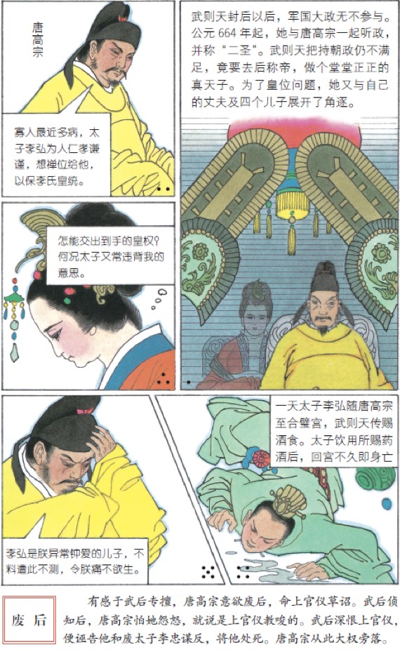 彩色连环画中国历史全套_彩色连环画珍品集-(第一辑)_彩色连环画中国历史