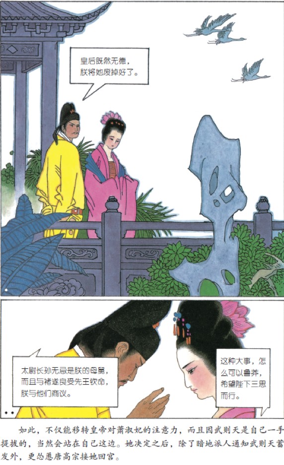 彩色连环画珍品集-(第一辑)_彩色连环画中国历史全套_彩色连环画中国历史