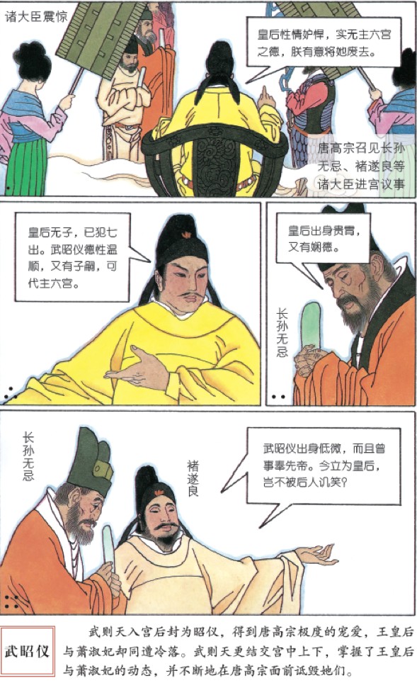 彩色连环画中国历史全套_彩色连环画珍品集-(第一辑)_彩色连环画中国历史