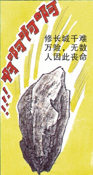 彩色连环画珍品集-(第一辑)_彩色连环画中国历史_彩色连环画中国历史全套