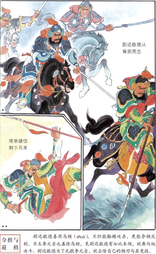 彩色连环画中国历史全套_彩色连环画珍品集-(第一辑)_彩色连环画中国历史