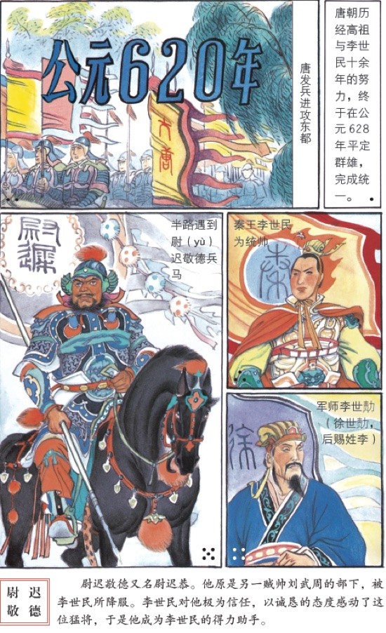 彩色连环画珍品集-(第一辑)_彩色连环画中国历史_彩色连环画中国历史全套