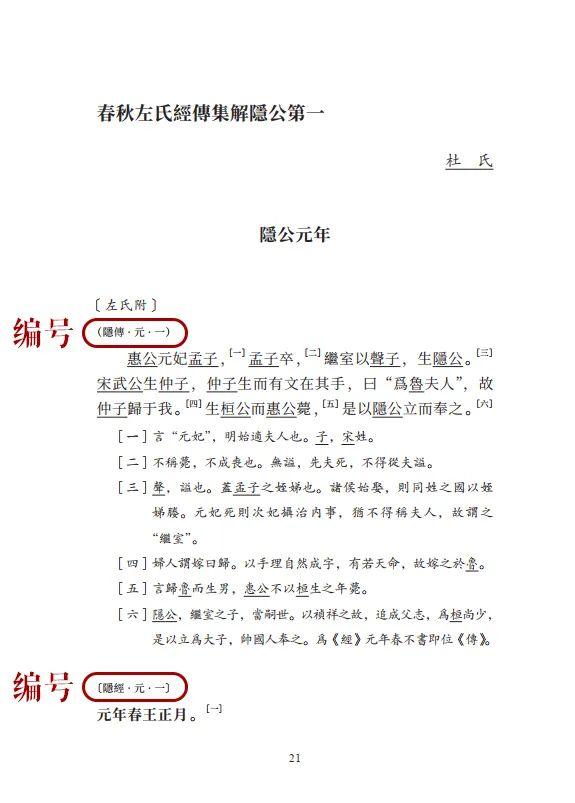 文史工具书有哪些_文史工具书概述PDF版_文史工具书