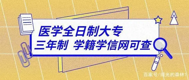 全日制本科面向社会人员招生_全日制本科人士社会上能报名吗_社会人士如何上全日制本科