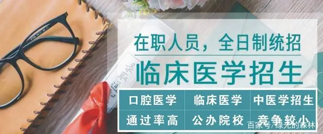 全日制本科人士社会上能报名吗_全日制本科面向社会人员招生_社会人士如何上全日制本科