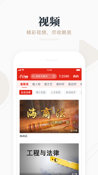 强国平台app官方免费下载_学习强国学习平台_强国平台