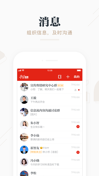强国平台app官方免费下载_强国平台_学习强国学习平台