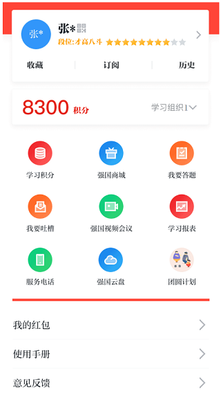 强国平台app官方免费下载_强国平台_学习强国学习平台