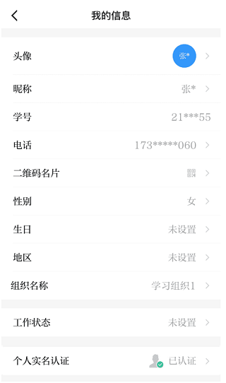 强国平台_强国平台app官方免费下载_学习强国学习平台