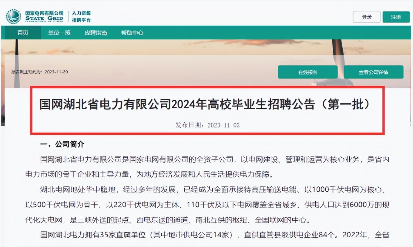 国家电网社会招聘_电网招聘社会国家有补贴吗_国家电网招聘社会人士吗