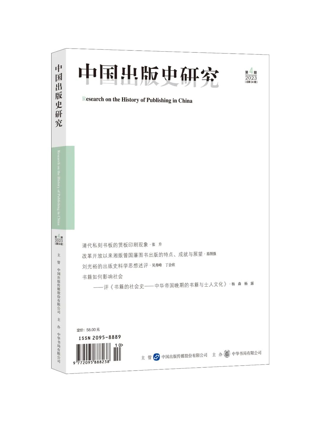 史学理论研讨讲义_史学理论研究_理论探索史