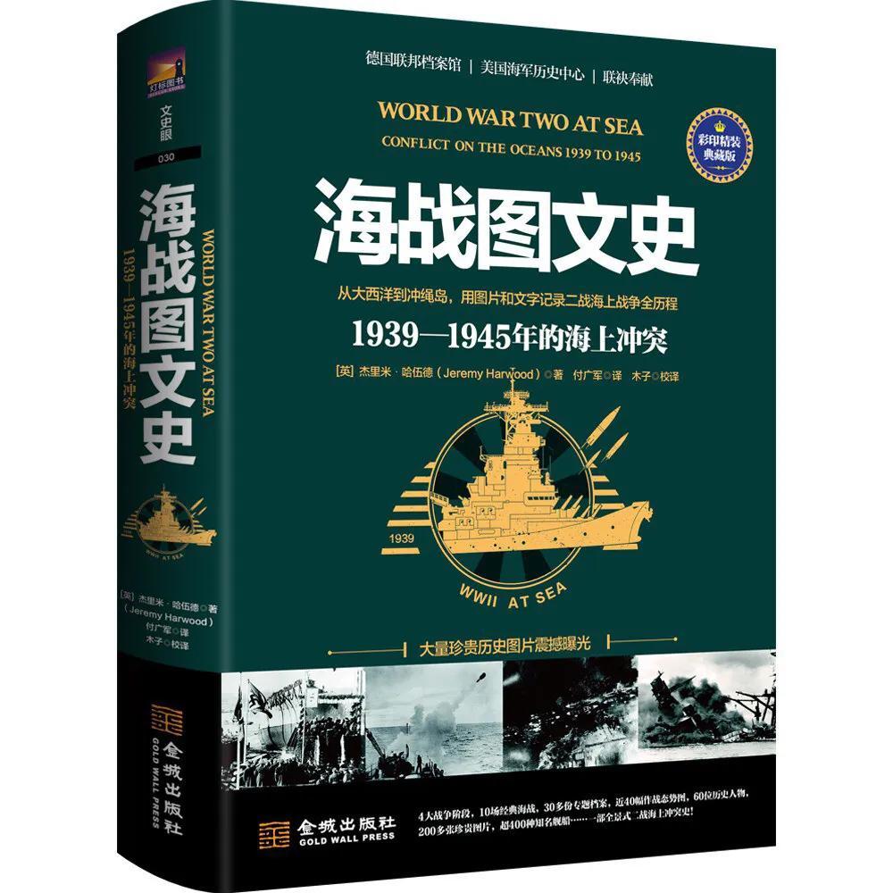 二战史图馆_图文二战史百度云_二战图文史