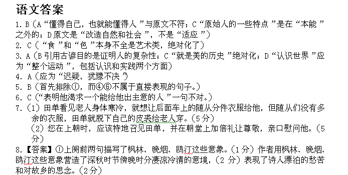 历史家著称第一人_历史之家_历史家英语