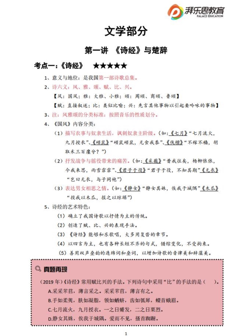 中传文史哲网课_中传文哲史试卷_文史哲中传