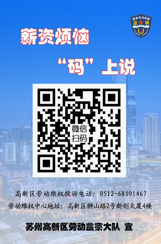 苏州人力资源和社会保障网_苏州人力资源社会保障部_苏州人力与社会保障网
