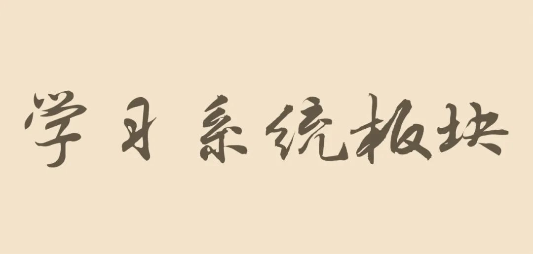 全国学国学_国学全日制学校排名_全国国学学校