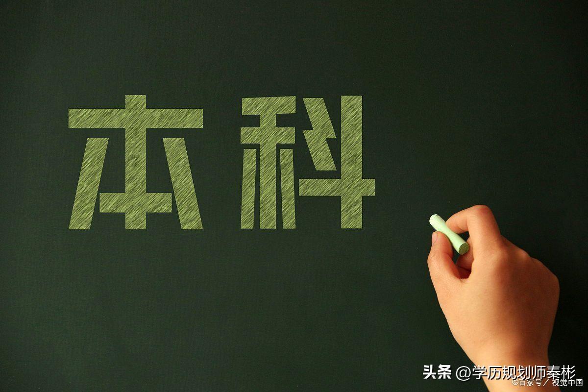 专升本文史_文史专升本总分一共多少_文史专升本分数线