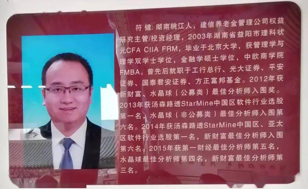 名人姓符历史人物是谁_历史姓符的名人_符姓历史名人