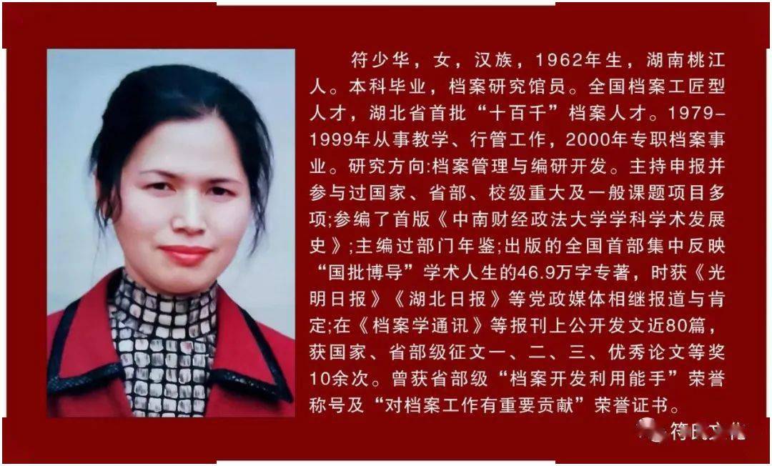 符姓历史名人_历史姓符的名人_名人姓符历史人物是谁