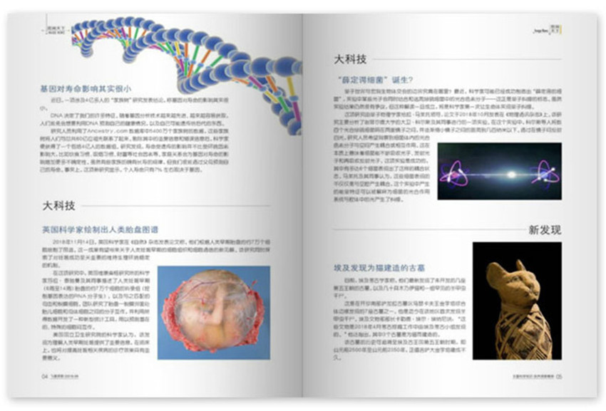 飞碟探索杂志在线阅读_飞碟探索_飞碟探索杂志复刊了吗