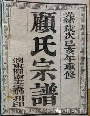 姓顾名人_顾姓历史名人_历史名人姓顾的