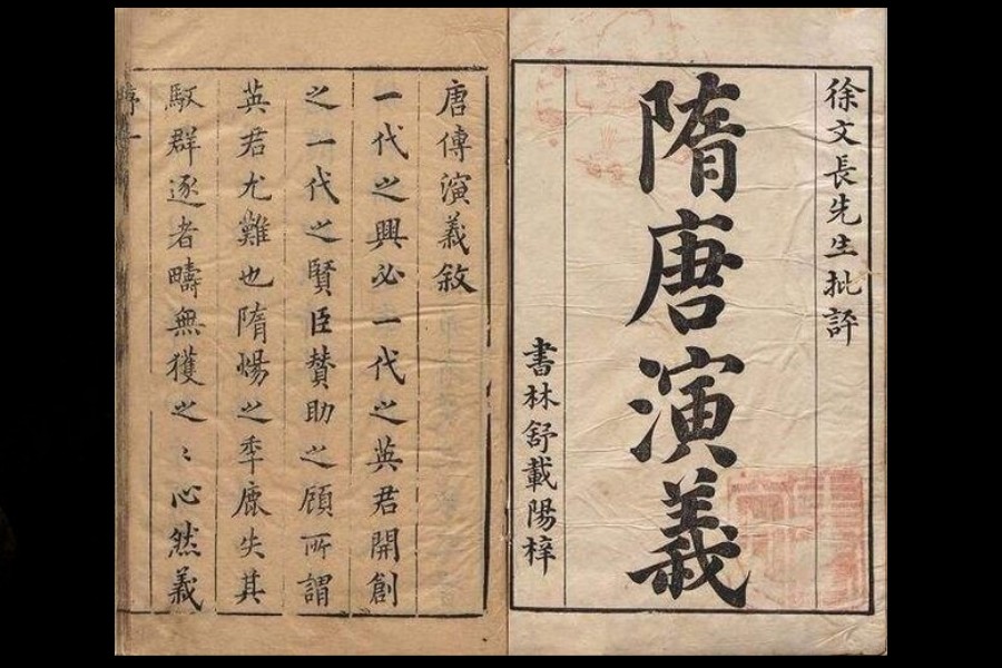 隋唐演义演员表_隋唐演义武力排名_隋唐演义