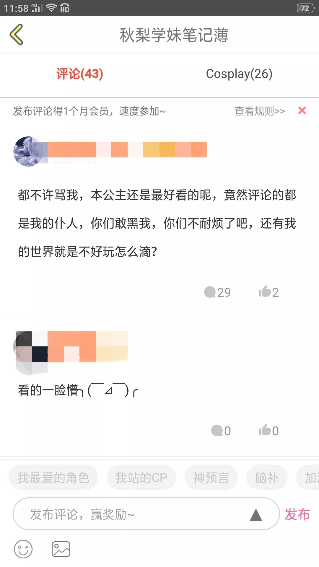 话话本小说下载_话本小说百科_话本小说