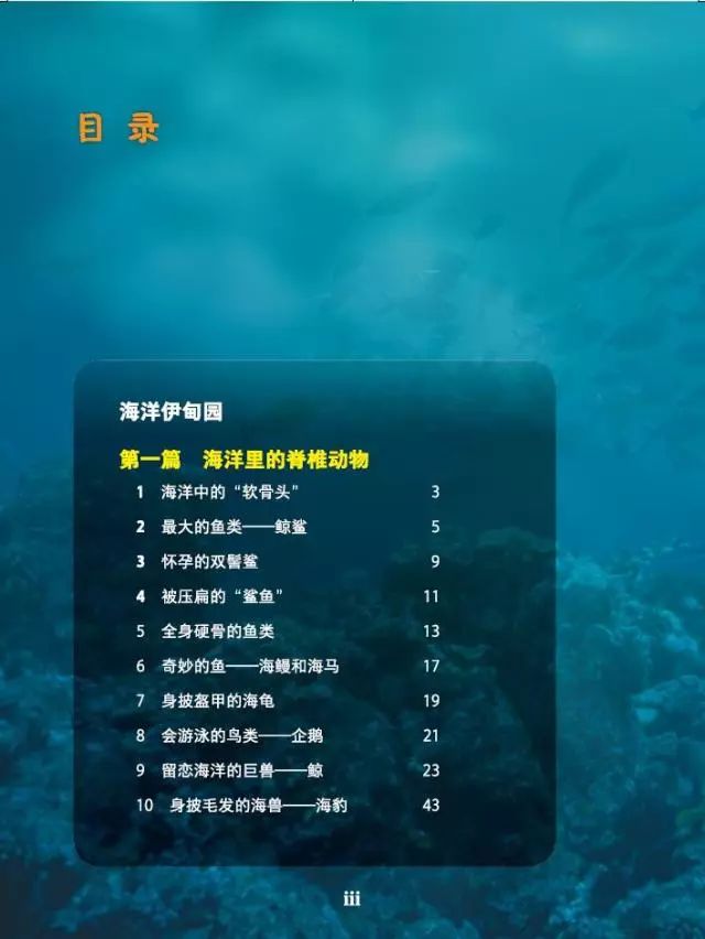 人类探索海洋的历史_地球海洋人类探索了多少_探索海洋的人