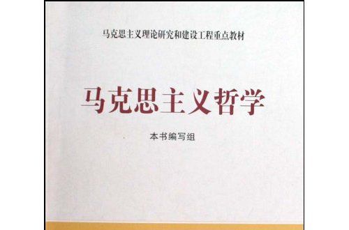 历史研究史观唯物史观区别_唯物史观与历史研究_唯物史观的历史研究的认识原则