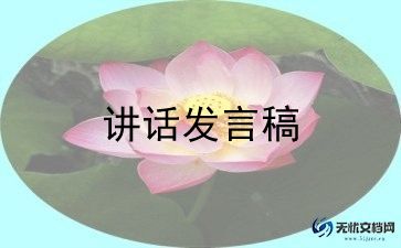 学生学国学演讲稿8篇