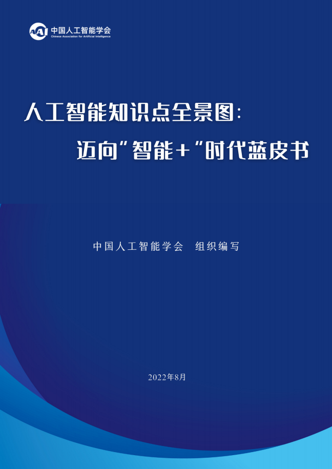 人工智能的历史答案_人工智能历史研究现状_人工智能的研究历史