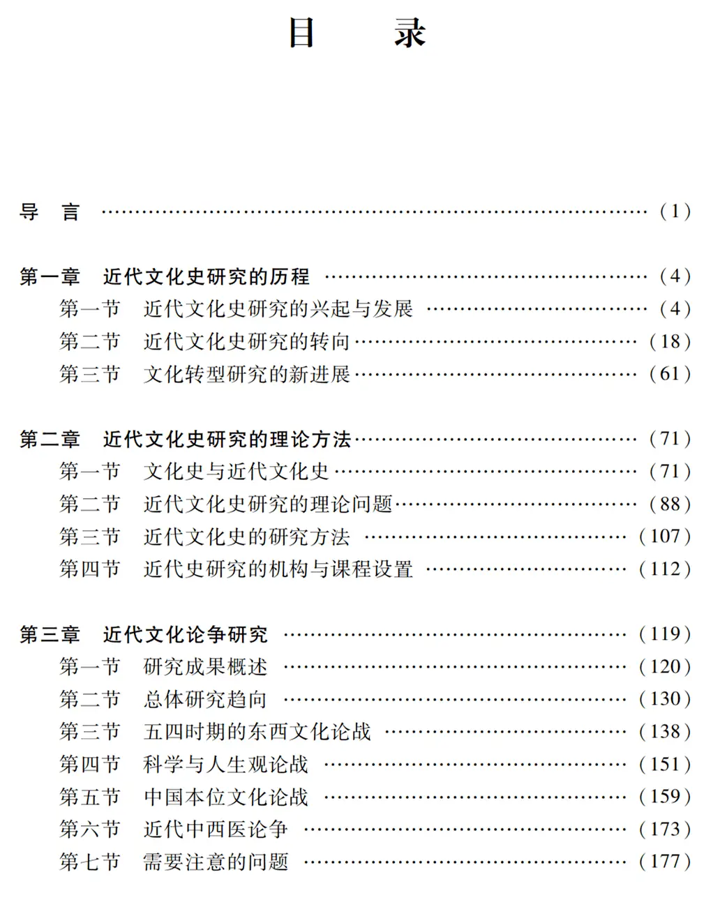 近代历程史探索中国特色_中国近代史探索历程_近代历程史探索中国社会