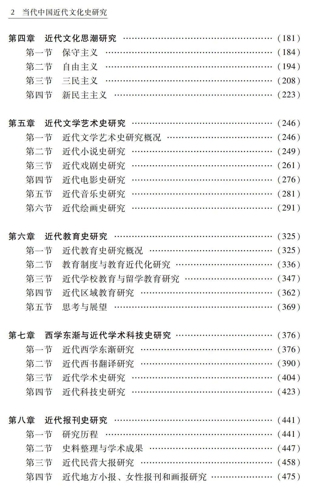 近代历程史探索中国特色_近代历程史探索中国社会_中国近代史探索历程