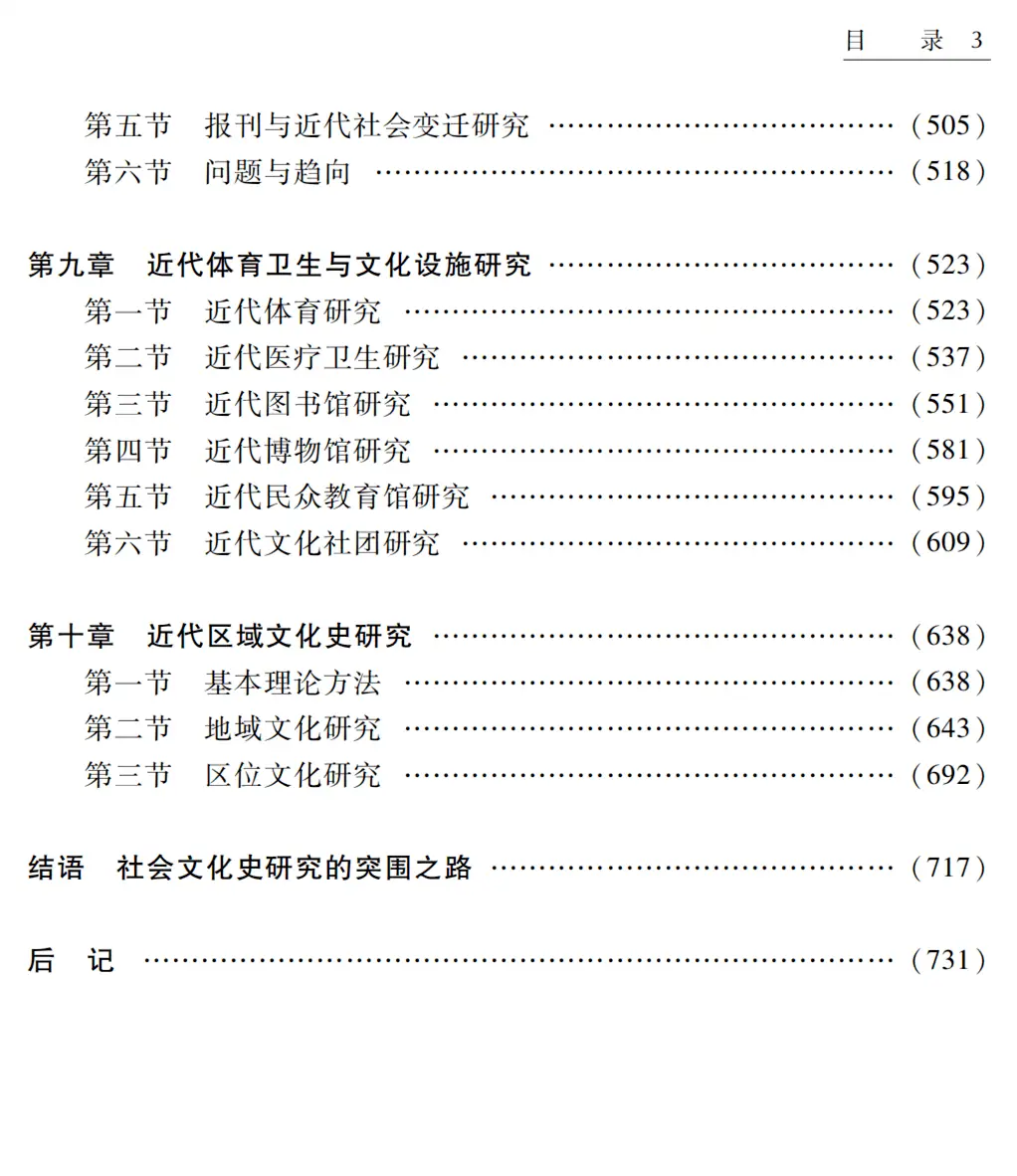 近代历程史探索中国特色_近代历程史探索中国社会_中国近代史探索历程