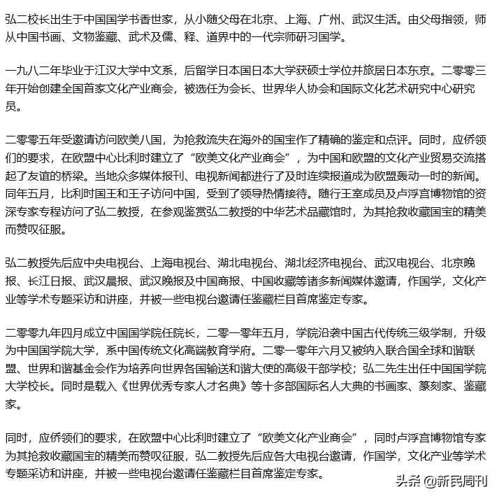 中国国学院大学_“中国国学院大学”_中国国学院大学排名