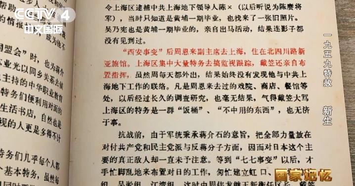 全国政协文史专员_全国政协文史专员待遇工资多少_政协专员文史全国有多少人