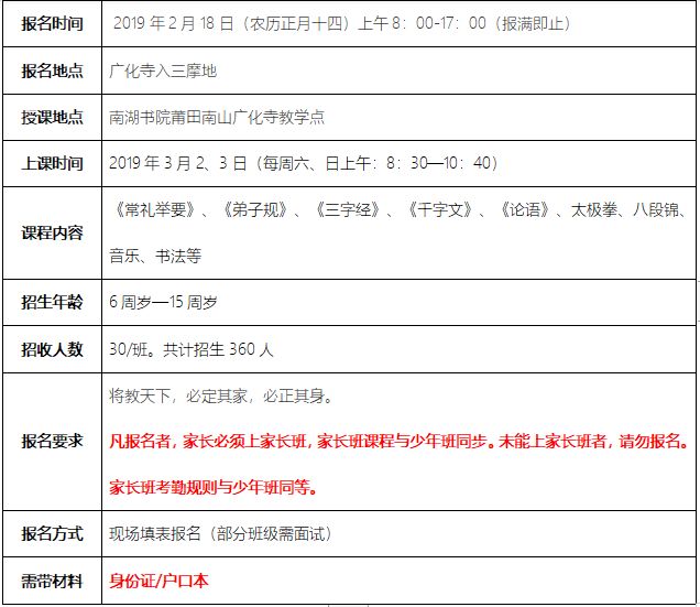 国学班课程_国学班_国学班是学什么为主的