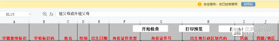 全国学籍管理系统_学籍管理系统登录入口_学籍管理系统官网