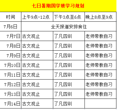 国学班课程_国学班_国学班早教