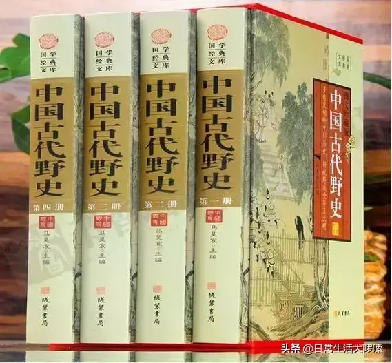 野史秘闻小周后_野史秘闻易木著旧书_野史秘闻