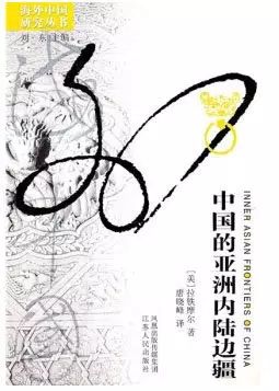 西域历史研究豆瓣_西域历史研究重要著作_西域历史研究