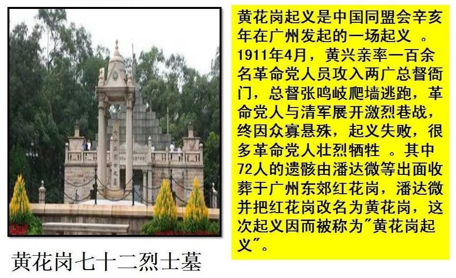 辛亥革命历史中国后面的事件_辛亥革命以后的中国历史_辛亥革命后的中国历史