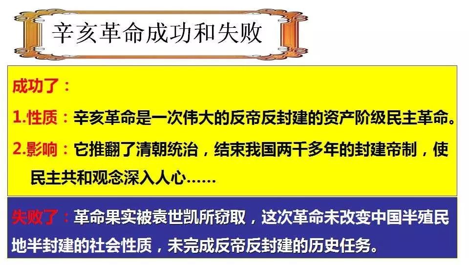 辛亥革命以后的中国历史_辛亥革命历史中国后面的事件_辛亥革命后的中国历史